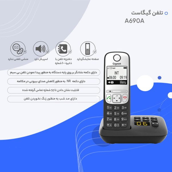 تلفن گیگاست مدل A690A - تصویر 2