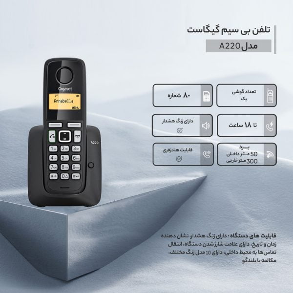 تلفن بی سیم گیگاست مدل A220 - تصویر 2