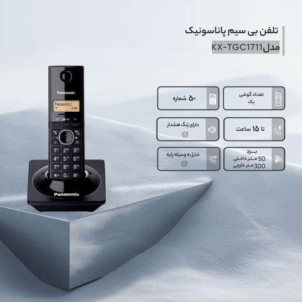 تلفن بی سیم پاناسونیک مدل KX-TGC1711 - تصویر 3