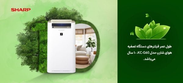 دستگاه تصفیه هوا شارپ مدل KC-G60SA-W