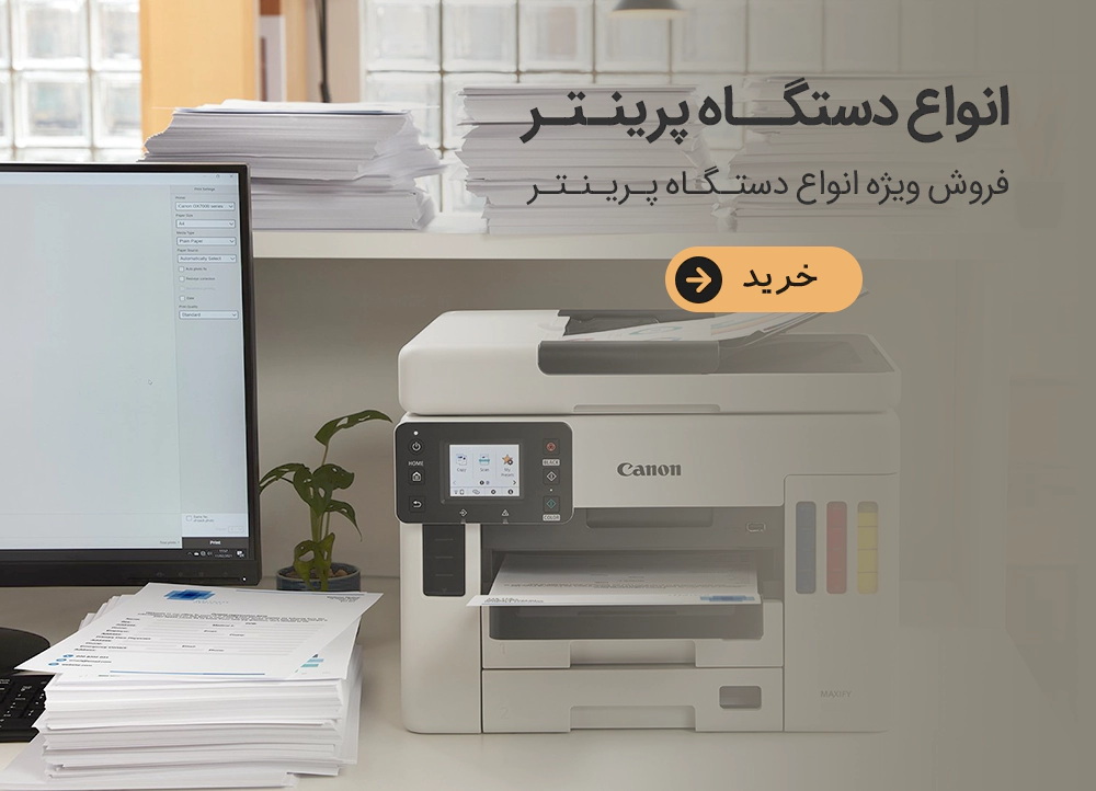 printer 1