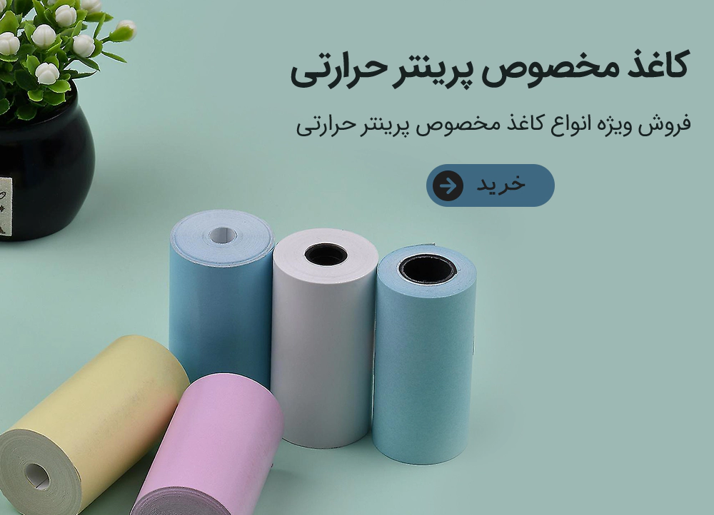 roll 2