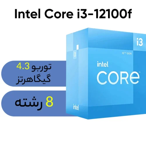 پردازنده مرکزی اینتل مدل Core i3-12100F TRAY