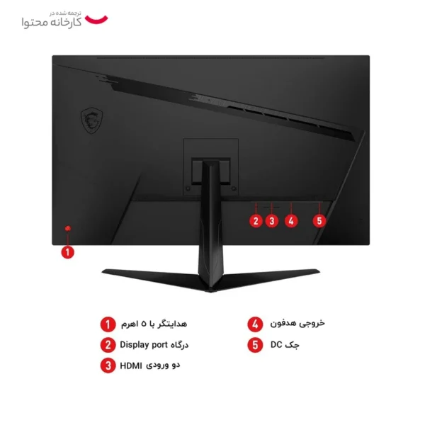 مانیتور گیمینگ 31.5 اینچ ام اس آی مدل G321Q - تصویر 2