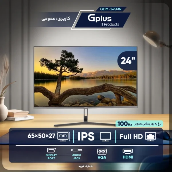 مانیتور 24 اینچ جی پلاس مدل GDM-245MN - تصویر 5